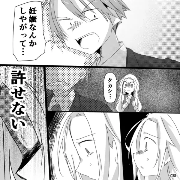 同僚の彼との子を妊娠すると…“解雇処分”に！？「なんで…！？」真相を知った彼女は「許せない」【信頼関係が崩れるサイン】