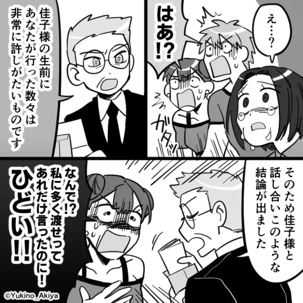 【臨時収入1000万円】で浮気の慰謝料を払う夫！？だが後日「1000万円は渡さない」妻の逆転劇に「はあ！？」【浮気問題の対処法】