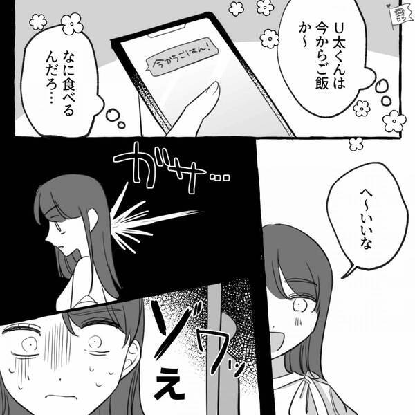 夜道で不審者に後をつけられている女性！？次の瞬間〈ダッッ〉予想外の恐怖体験に女性が青ざめていき…【パートナーとの関わり方】