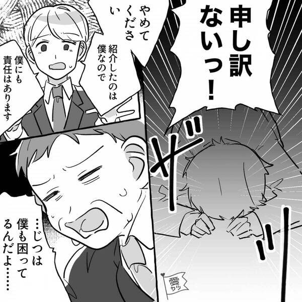 新人女が…異例の速度で昇進し社長秘書に！？だが「僕も困ってるんだ…！」なぜか社長は彼女に怯えており…【他者トラブルの解決策】