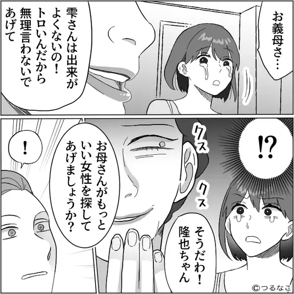 「家事サボりたいだけだろ！」倒れた”妊婦の妻”を罵倒する夫。直後「嫁は出来がよくないの…」義母の衝撃発言に…