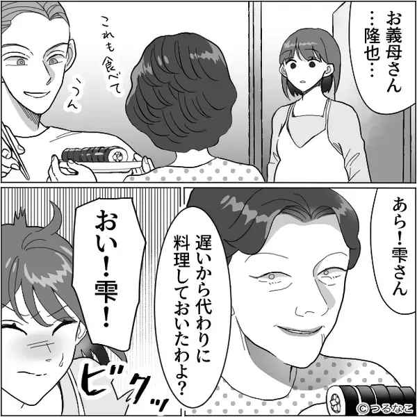 「家事サボりたいだけだろ！」倒れた”妊婦の妻”を罵倒する夫。直後「嫁は出来がよくないの…」義母の衝撃発言に…