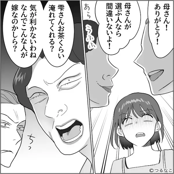 「家事サボりたいだけだろ！」倒れた”妊婦の妻”を罵倒する夫。直後「嫁は出来がよくないの…」義母の衝撃発言に…