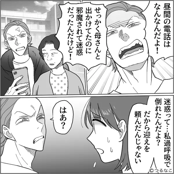 「家事サボりたいだけだろ！」倒れた”妊婦の妻”を罵倒する夫。直後「嫁は出来がよくないの…」義母の衝撃発言に…