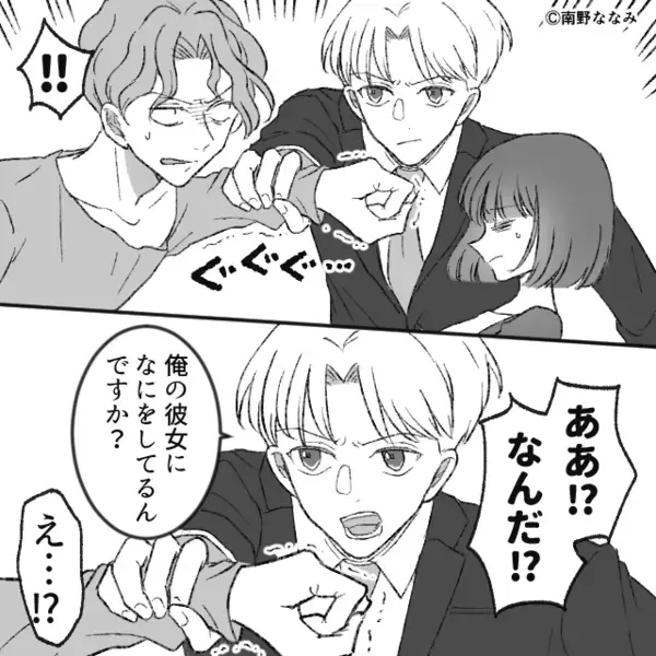 慰謝料を“取り返すため”再婚を求める元夫！？だが「警察を…」元妻を庇った人物の正体に「え…！？」【周囲の問題行動への対処法】