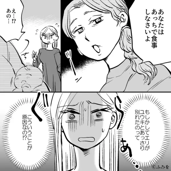 ＜妹の夫を略奪した女＞なんと“義母が味方”で喜ぶも数ヶ月後⇒出産を終えた女は【理由】に青ざめ…【周囲の問題言動への対処法】