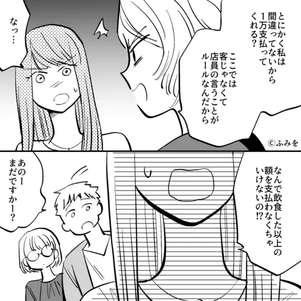 レストランで…6800円の食事代を【1万円】で請求する店員！？だが直後「えっと…」店員は汗ダラダラで青ざめ…