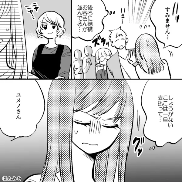 レストランで…6800円の食事代を【1万円】で請求する店員！？だが直後「えっと…」店員は汗ダラダラで青ざめ…