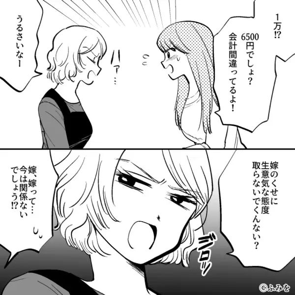 レストランで…6800円の食事代を【1万円】で請求する店員！？だが直後「えっと…」店員は汗ダラダラで青ざめ…