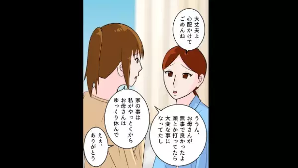 妻が入院中に”浮気旅行”する最低夫。だが帰宅後…「旅行は楽しめた？」「な、何で！？」”妻の復讐”に背筋が凍る…