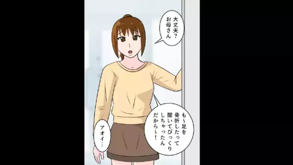 妻が入院中に”浮気旅行”する最低夫。だが帰宅後…「旅行は楽しめた？」「な、何で！？」”妻の復讐”に背筋が凍る…