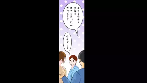 妻が入院中に”浮気旅行”する最低夫。だが帰宅後…「旅行は楽しめた？」「な、何で！？」”妻の復讐”に背筋が凍る…