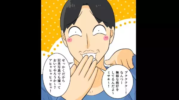 妻が入院中に”浮気旅行”する最低夫。だが帰宅後…「旅行は楽しめた？」「な、何で！？」”妻の復讐”に背筋が凍る…