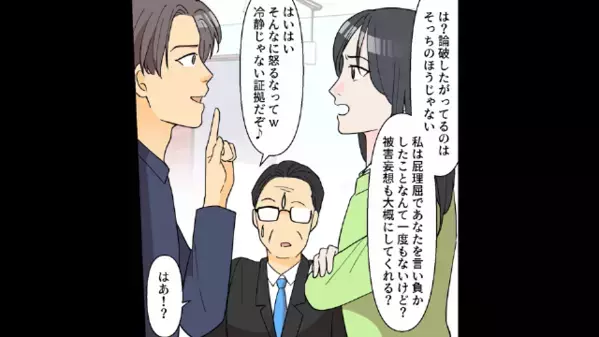 【3億円の海辺の家】を”妻の貯金”で購入。しかし後日…夫「この家には…」妻「はああっ！？」夫が”衝撃宣言”して…