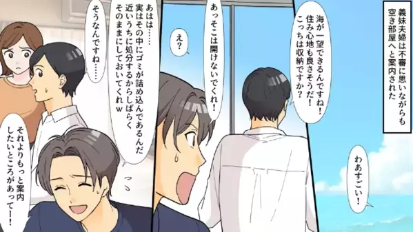 両親のために買った【3億円の豪邸】を横取りした夫。しかし直後…妻「じゃあ借金よろしくw」夫「…は？」