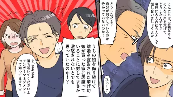 両親のために買った【3億円の豪邸】を横取りした夫。しかし直後…妻「じゃあ借金よろしくw」夫「…は？」