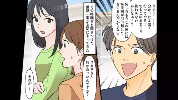 義両親の【1000万円の貴重品】を”ゴミ扱い”して捨てた夫。だが直後、義父の【逆襲】に夫が青ざめ土下座…！？