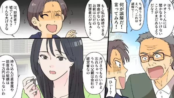 義両親の【1000万円の貴重品】を”ゴミ扱い”して捨てた夫。だが直後、義父の【逆襲】に夫が青ざめ土下座…！？