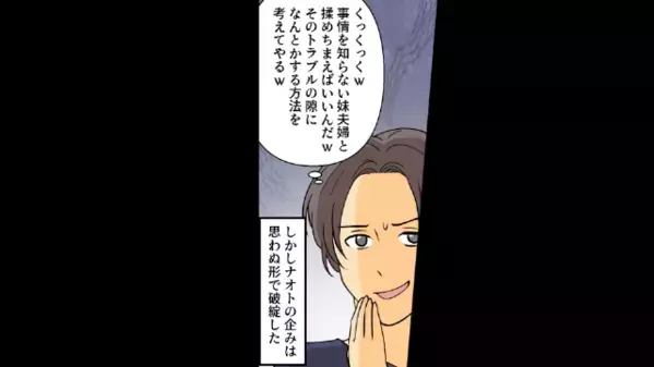 義両親の【1000万円の貴重品】を”ゴミ扱い”して捨てた夫。だが直後、義父の【逆襲】に夫が青ざめ土下座…！？