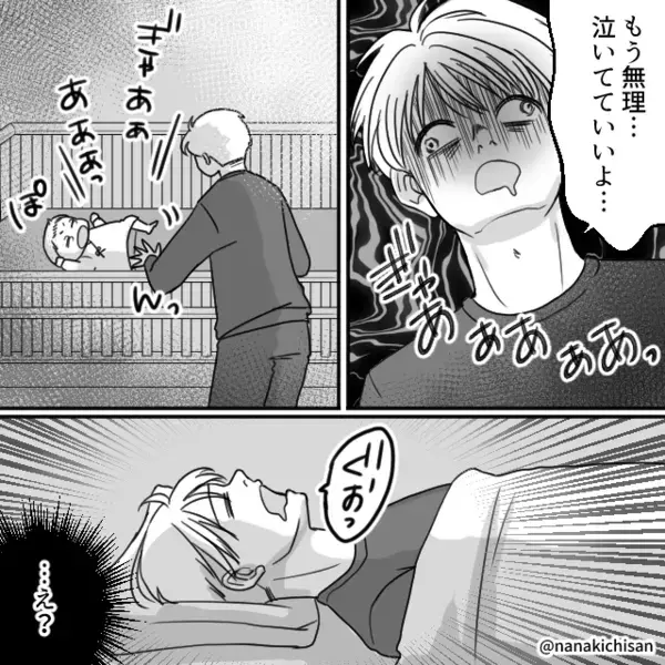 妻の代わりに”夜泣き”をあやした夫。だが数分後「泣いてていいよ…」夫は泣き続ける赤子を放置し…【夫婦の良好な関係を築く方法】