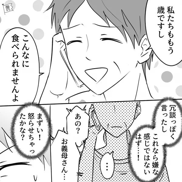 葉物野菜を”箱ぎっしり”に送りつける義母！？しかし「食べられません」夫が意を決して言い放つと…「あはははは！」【義母への対処法】