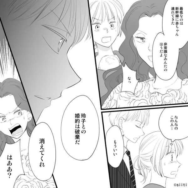 親戚の前で…突然“婚約破棄”された女！？実は数時間前、新幹線内での自分の行動が原因で「そんな…」【周りに避けられる無神経言動】