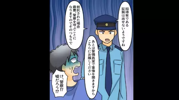 子どもの”夕飯”まで食い尽くす夫「嫌なら離婚しようか？ｗ」だが直後、子どもは大喜び！？その理由に…「は、はあ！？」