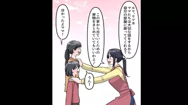 子どもの”夕飯”まで食い尽くす夫「嫌なら離婚しようか？ｗ」だが直後、子どもは大喜び！？その理由に…「は、はあ！？」