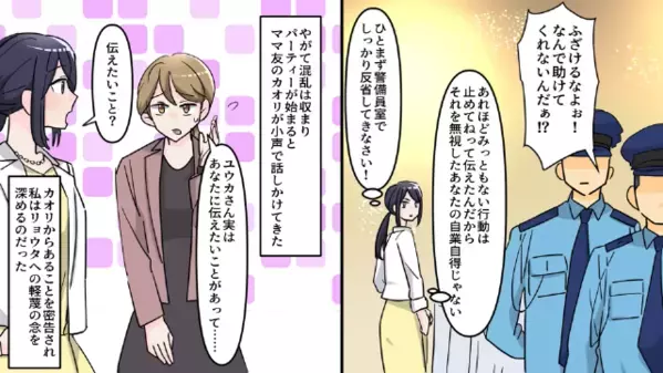 子どもの”夕飯”まで食い尽くす夫「嫌なら離婚しようか？ｗ」だが直後、子どもは大喜び！？その理由に…「は、はあ！？」
