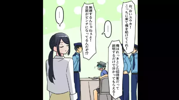 子どもの”夕飯”まで食い尽くす夫「嫌なら離婚しようか？ｗ」だが直後、子どもは大喜び！？その理由に…「は、はあ！？」