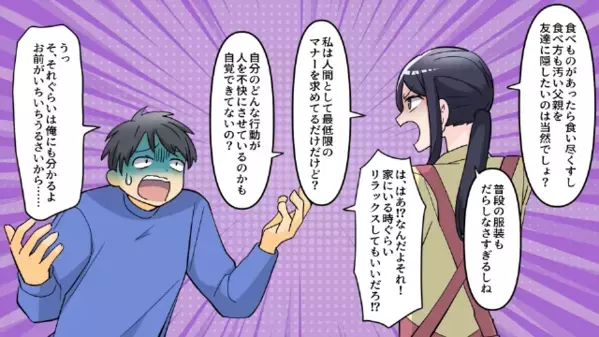 「離婚しようか？（笑）」夕食を“食い尽くした”夫が妻を挑発。しかし「じゃあ離婚ね！！」妻の即答後⇒“最強の味方”が参戦！？