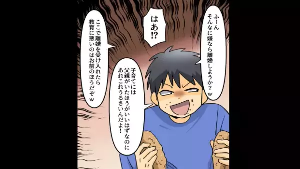 「離婚しようか？（笑）」夕食を“食い尽くした”夫が妻を挑発。しかし「じゃあ離婚ね！！」妻の即答後⇒“最強の味方”が参戦！？