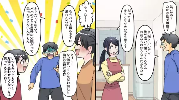 「離婚しようか？（笑）」夕食を“食い尽くした”夫が妻を挑発。しかし「じゃあ離婚ね！！」妻の即答後⇒“最強の味方”が参戦！？