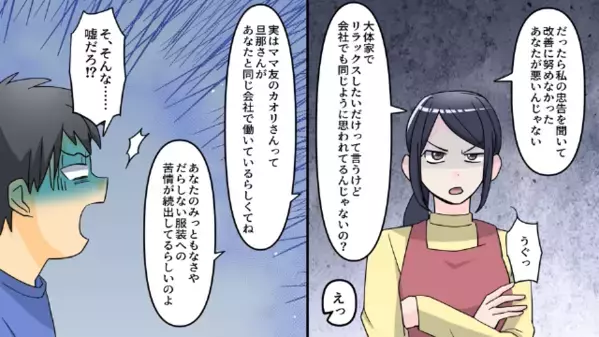 「離婚しようか？（笑）」夕食を“食い尽くした”夫が妻を挑発。しかし「じゃあ離婚ね！！」妻の即答後⇒“最強の味方”が参戦！？