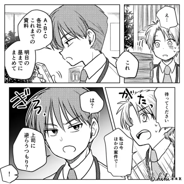 電車内で“走り回る子”を注意すると親が逆ギレ！？数日後、まさかの場所で再会すると…親の素性に「え…」【人を遠ざける振る舞い】