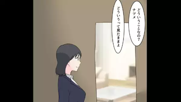 姉が海外出張中に…「妊娠しました♡」ドヤ顔の妹！？姉が帰国後、”子どもの父親”を聞いた家族が凍りついワケは…