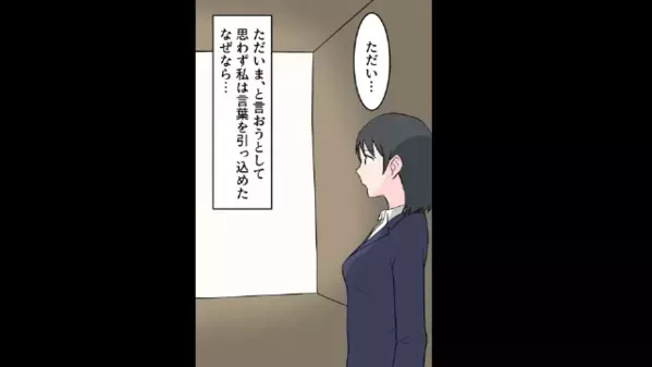 姉が海外出張中に…「妊娠しました♡」ドヤ顔の妹！？姉が帰国後、”子どもの父親”を聞いた家族が凍りついワケは…