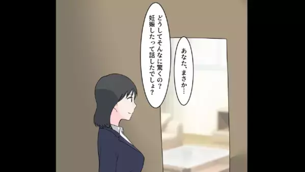 海外出張から帰ると…妹「妊娠しちゃった♡」得意げな顔で”妊娠報告”するが、直後【父親の正体】を知り驚愕…！？