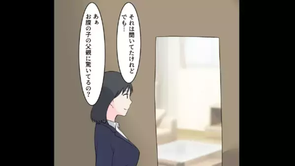 海外出張から帰ると…妹「妊娠しちゃった♡」得意げな顔で”妊娠報告”するが、直後【父親の正体】を知り驚愕…！？