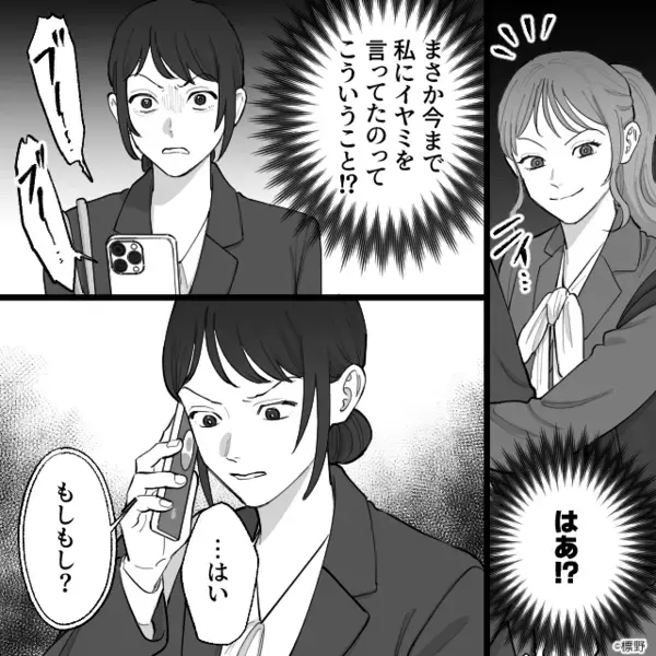 出勤すると⇒挨拶ついでに＜顔を罵る＞後輩女！？退勤後、イヤミを言う理由がわかり「まさか今まで…」【周囲の問題行為への対処法】