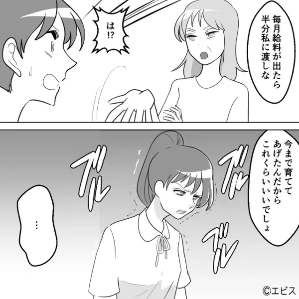 酒に溺れ＜わが子＞すら罵倒する母！？「あんなの親じゃない」子どもが自立のため始めたバイトが、ある日…【周りが呆れる無配慮な言動】