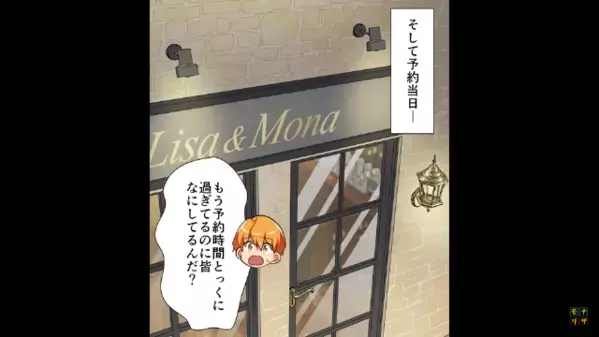 レストランで…「友人割引しろ」と要求する同級生。しかし後日、同級生の【本当の狙い】が判明すると…