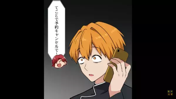 客の嫌がらせ…大人数の予約を当日「キャンセルでw」だが直後、震えながら”キャンセル料”を支払いに来たワケは…