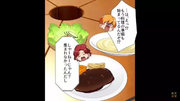 客の嫌がらせ…大人数の予約を当日「キャンセルでw」だが直後、震えながら”キャンセル料”を支払いに来たワケは…