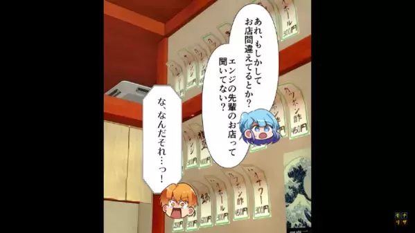 高級レストランを”当日無断キャンセル”する悪質客。しかし直後、【憤怒の形相】をした男が現れて「オラ！お前ら…！」