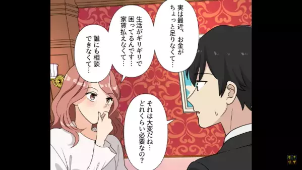 「10万貸してほしい♡」常連客に金をせびる女店員。しかし後日、店を訪れると…「マジかよ」客は青ざめて…