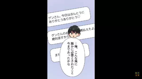 「10万貸してほしい♡」常連客に金をせびる女店員。しかし後日、店を訪れると…「マジかよ」客は青ざめて…