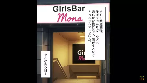 「10万貸してほしい♡」常連客に金をせびる女店員。しかし後日、店を訪れると…「マジかよ」客は青ざめて…