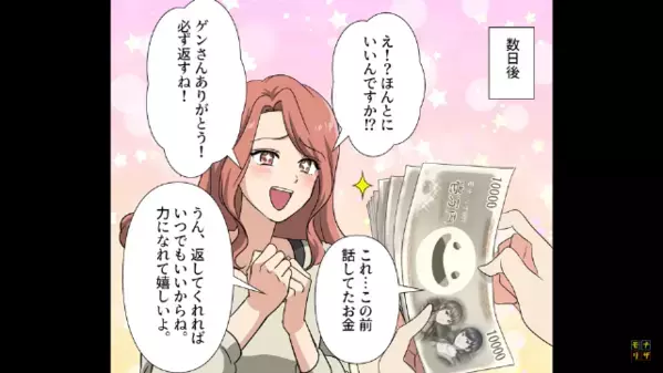 「10万貸してほしい♡」常連客に金をせびる女店員。しかし後日、店を訪れると…「マジかよ」客は青ざめて…