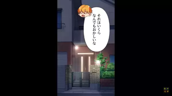 【米40キロ】を毎月タダで要求する義妹。だが後日…私「送った米はどこ？」義妹「え、えっと…」青ざめたワケは…